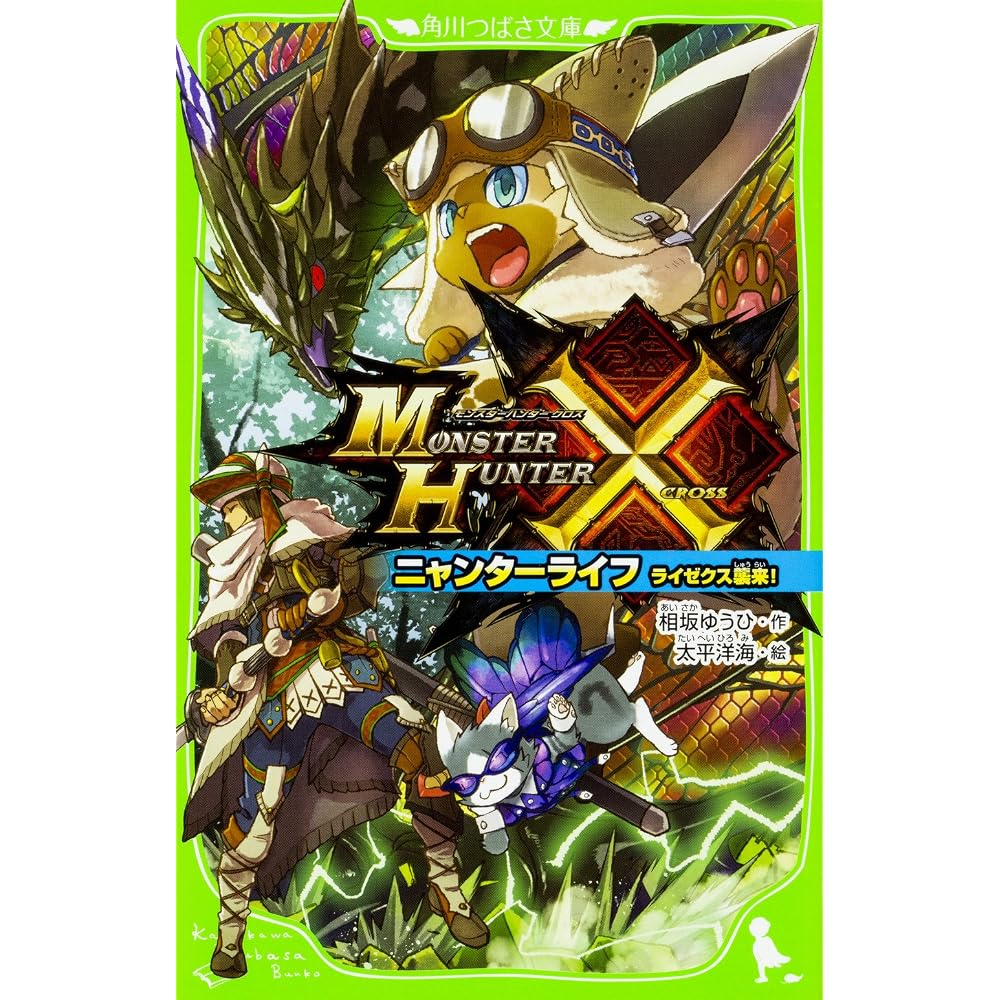 Monster Hunter X: Nyantara Life: Rise of the Zex! (Kadokawa Tsubasa Collection)