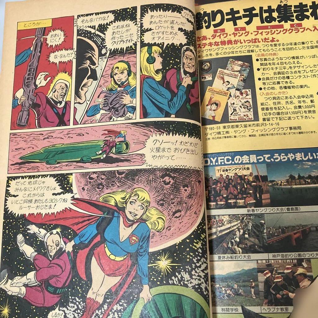 [USED] Superman Monthly 6 volumes by Osamu Tezuka, Shotaro Ishinomori, Leiji Matsumoto, Ryoichi Ikegami