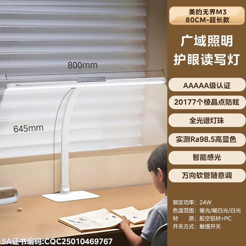 Midea AAAAA Eye-Care Full Spectrum Desk Lamp - 80cm Horizontal Head