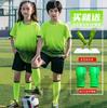 Children's Football Jersey Set Boys and Girls Game Jersey Primary School Sports Short-sleeved Training Jersey Breathable Jersey
