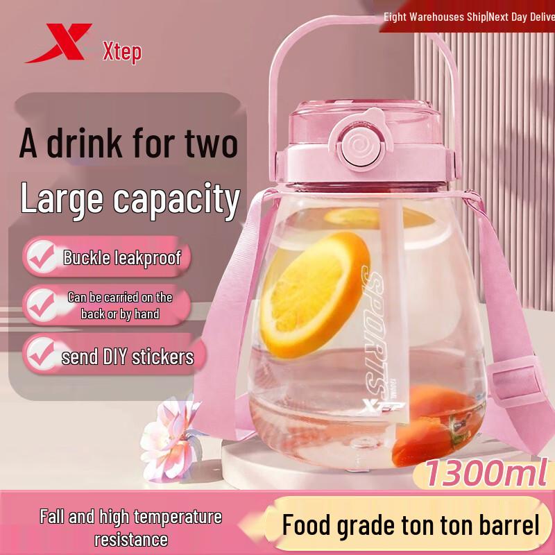 Спортивная бутылка для воды XTEP большой вместимости 1300ml