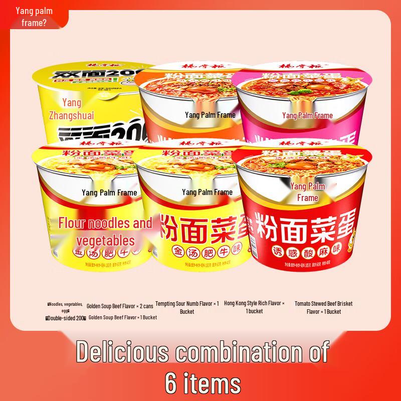 Yangzhanggui Instant Vermicelli & Noodles