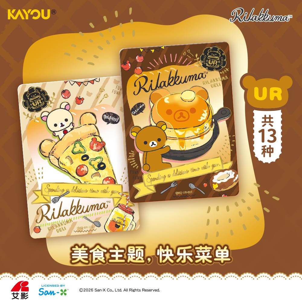 KAYOU Genuine Rilakkuma Card Cute Fun Bag Watercolor Style Fairytale Atmosphere Anime Game Collection Cards Toys Gifts