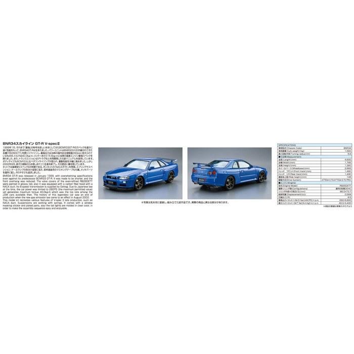 Aoshima 1/24 The Model Car Series No.8 Nissan BNR34 Skyline GT-R V-specII 2002 Plastic Model Kit
