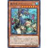 Yu-Gi-Oh Card Roaring Sea King Poseidra (Rare) SUPREME DARKNESS (SUDA) | Effect Monster Water Attribute Sea Dragon Tribe Rare