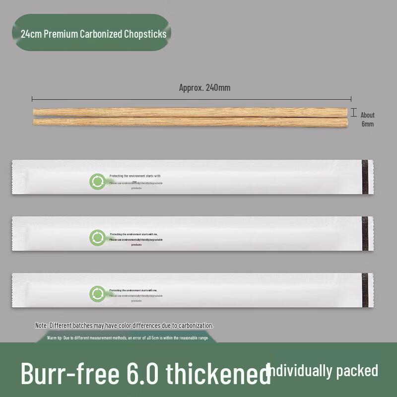 Yipan Individually Wrapped Carbonized Bamboo Chopsticks