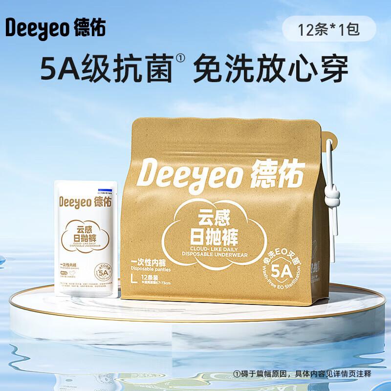 

Deyou Disposable Women s Travel Underwear