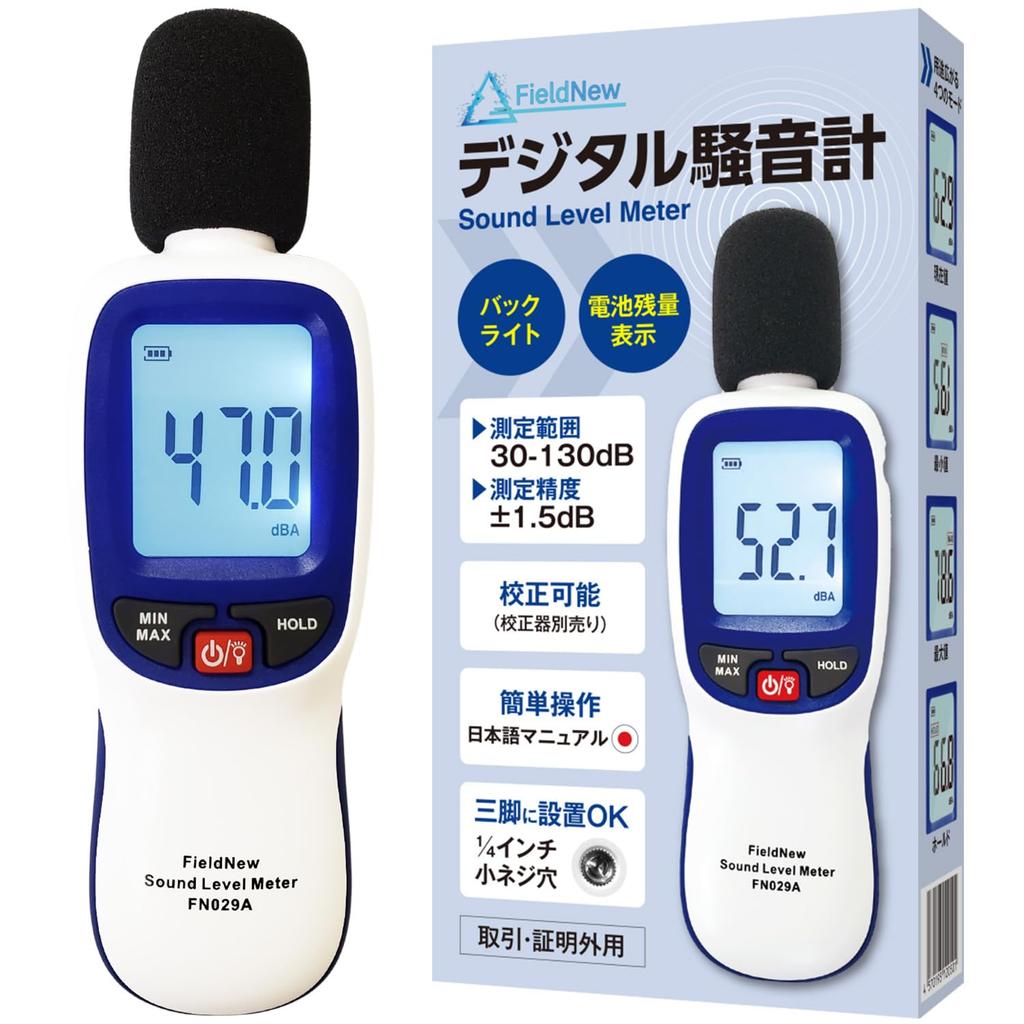 FieldNew Digital Sound Level Meter Characteristics Tripod Installation OK Auto OFF Release Decibel Measuring Instrument Noise Measuring Instrument