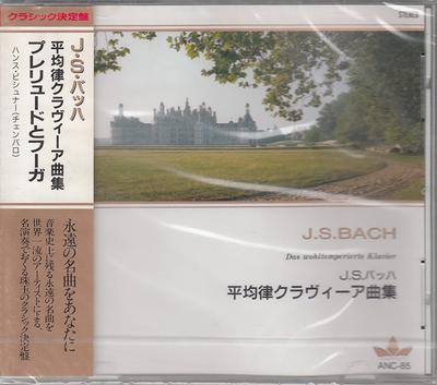 CD JS BACH - JS Bach / The Well-Tempered Clavier ANC85 Japan Classical Used