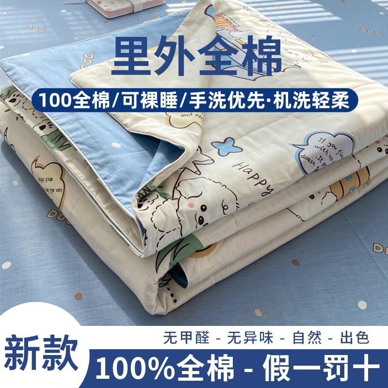 2026 All-Cotton Xinjiang Cotton Quilt Kids Machine Washable Winter Comforter 150x200cm 2kg Total Weight