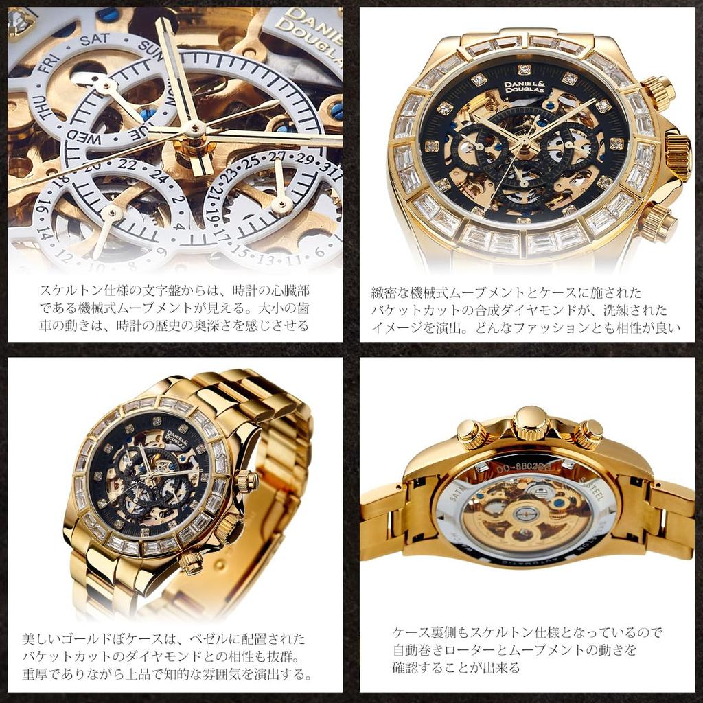 Daniel & Douglas DD8802DG Automatic Watch, Gold and Black, Mechanical, Self-Winding, Diamond-Like, Men's
