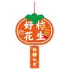 6-style Lucky New Year Pendant Hangable New Year Tags  New Year's Day
