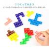 Artec MiraTOY Colorful Tetris Puzzle (21718) - Educational Toy