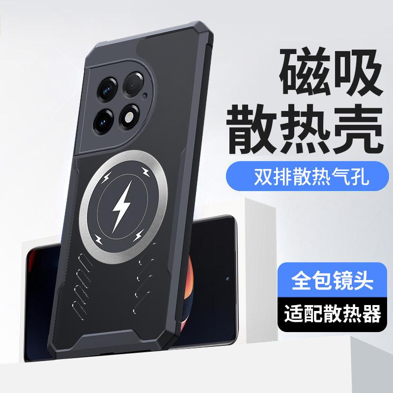 Applicable To OnePlus ACE6 Lightning Magnetic Mobile Phone Case OnePlus 15 Transparent 1 + ACE5Pro Anti-drop 12 Protective Case
