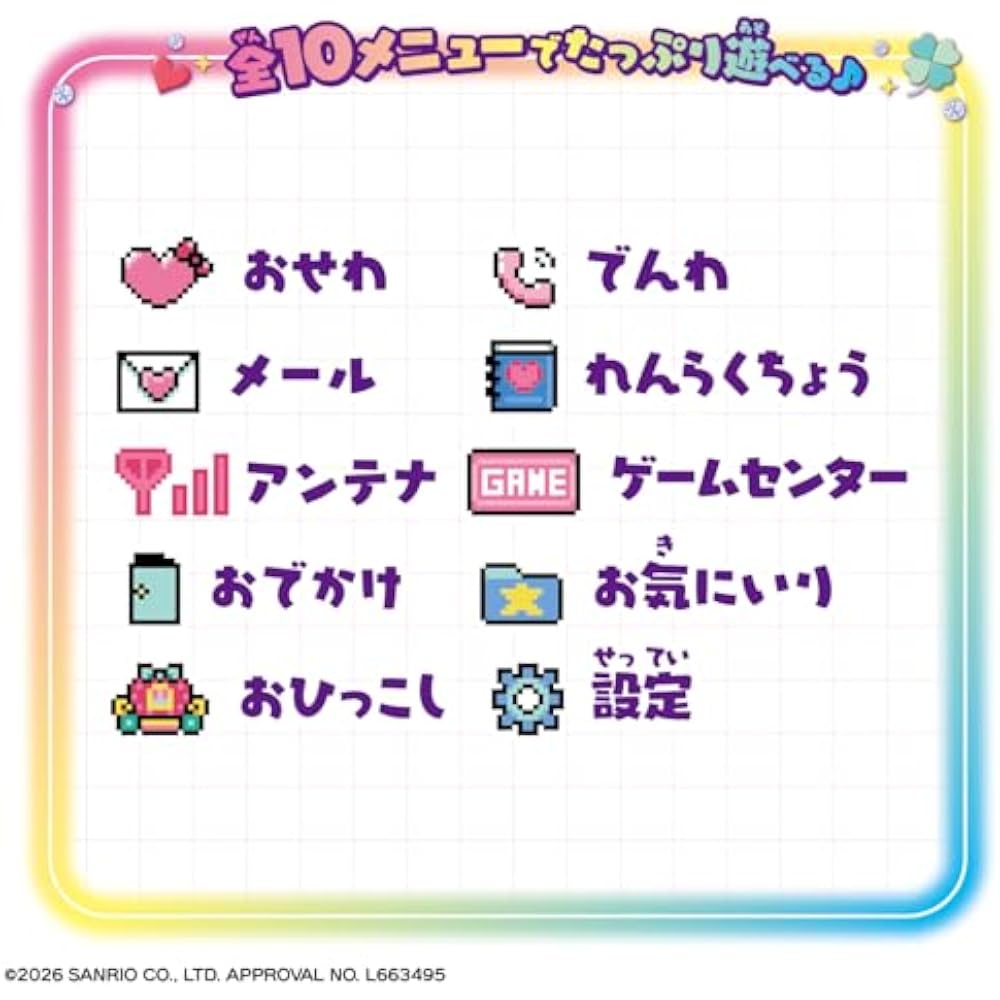 [BANDAI (BANDAI)] All the Time x 2 Nakayoshi Mobile Sanrio Characters HELLO KITTY Ver. Target age...