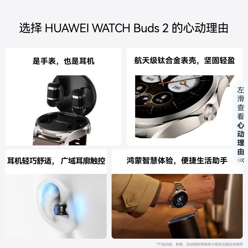 HUAWEI WATCH Buds 2 Умные часы 2-в-1 с наушниками (Китайская версия)