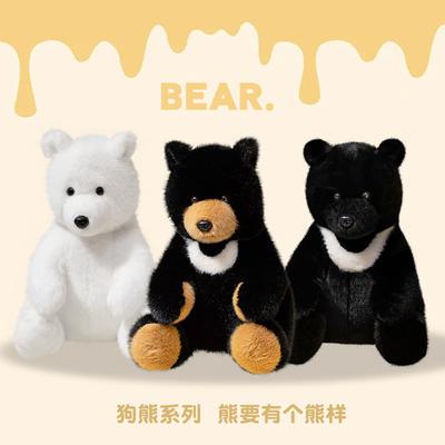 Geometric Simulation Bear Doll Black Bear Doll Cartoon Brown Bear Plush Toy White Bear Polar Bear Doll