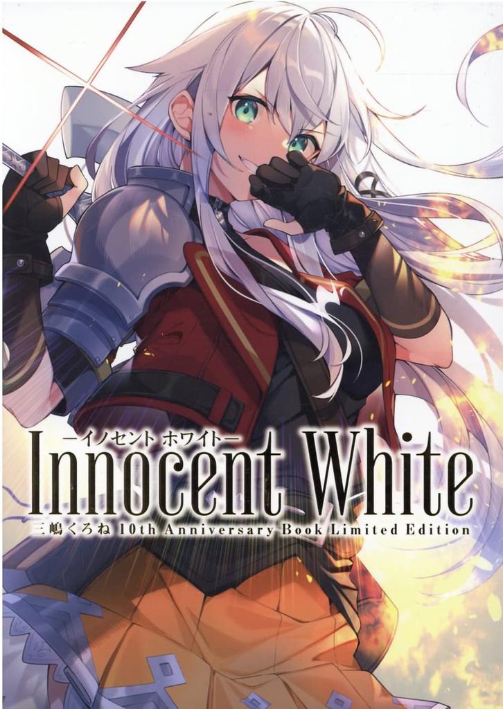 Innocent White - Kurone Mishima 10th Anniversary BOOK Limited Edition