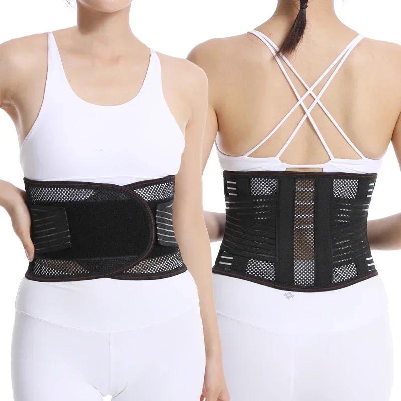 Waist belt steel plate support lumbar intervertebral disc lumbar muscle strain mesh waist circumference fixation belt