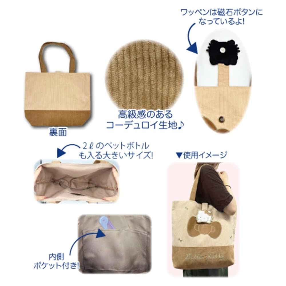 Hatakayama Sanrio Corduroy Tote Bag A4 Storage Character Shoulder Bag Black 36x47x14 cm