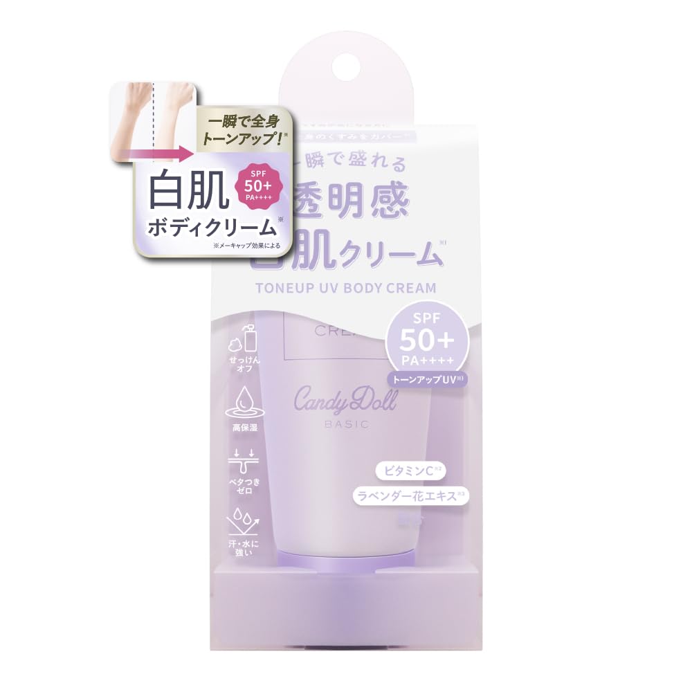 Produced by Tsubasa Masuwaka CandyDoll Bright Pure Cream A Fair Tone Body Body UV Made In [2025 NEW] <Lavender> [Sunscreen, Skin, Up, Care, Highlight,