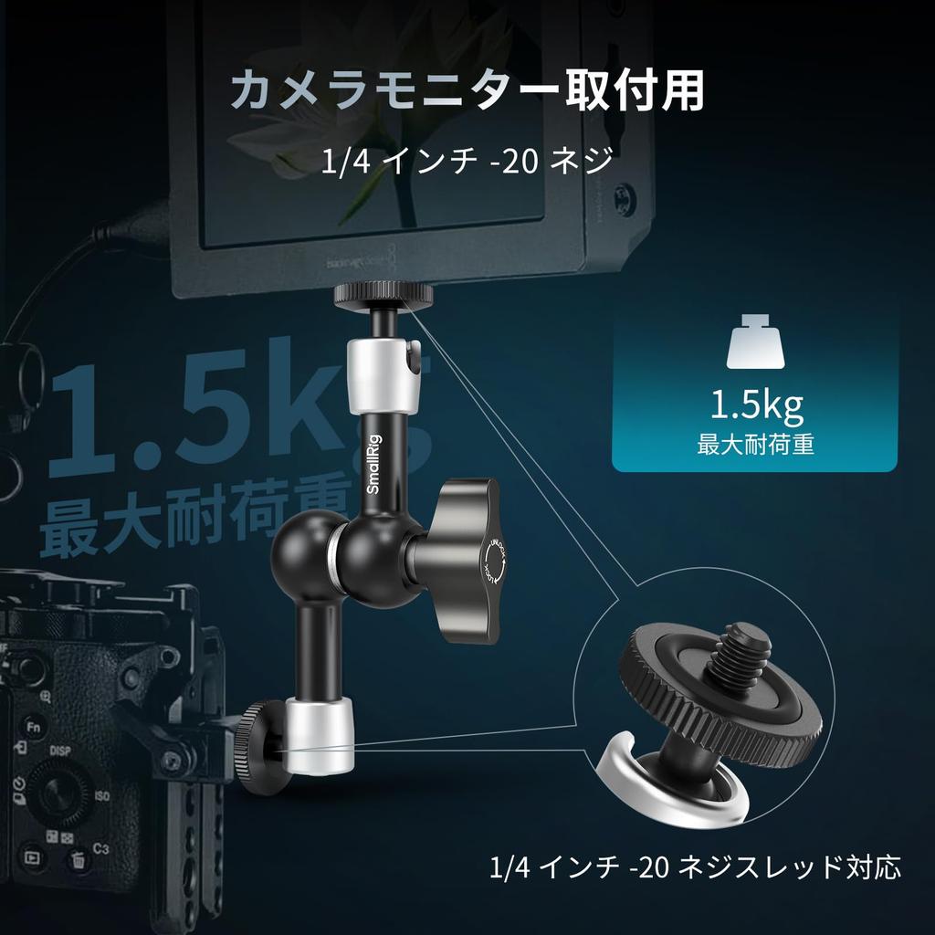 SmallRig Magic Articulating Adjustable Friction Arm Mount with Thread for Camera Light Setups 5.5-inch Arm, 2-Pack, 1/4"-20 Monitor/LED (Product