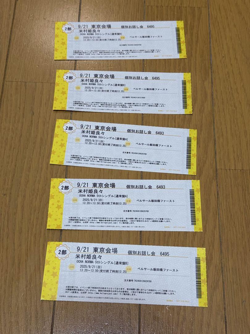 

[USED] OCHA NORMA Himera Yonemura Individual Talk Session 9/21 Part 2 5 tickets