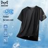 T-shirt da uomo in seta di ghiaccio ad asciugatura rapida