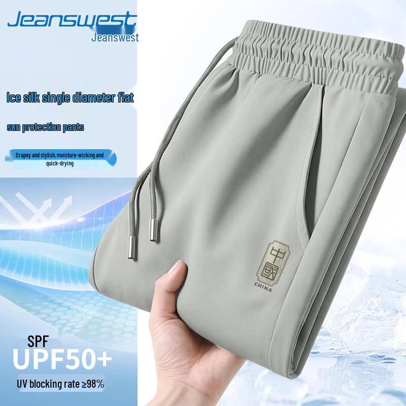 Jeanswest Men s Ice Silk Cooling Quick-Dry Wide-Leg Pants 2XL