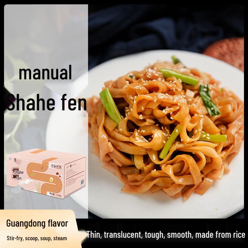 Baisha Shahe Pure Rice Noodles (Hor Fun) - 1.25kg