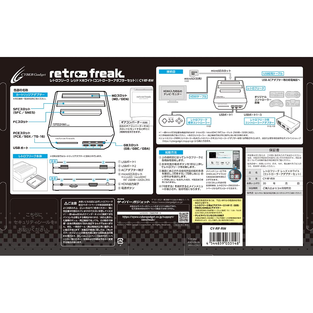 Retro Freak Game Compatible Adapter Red x White (Retro Console) (Controller Set)