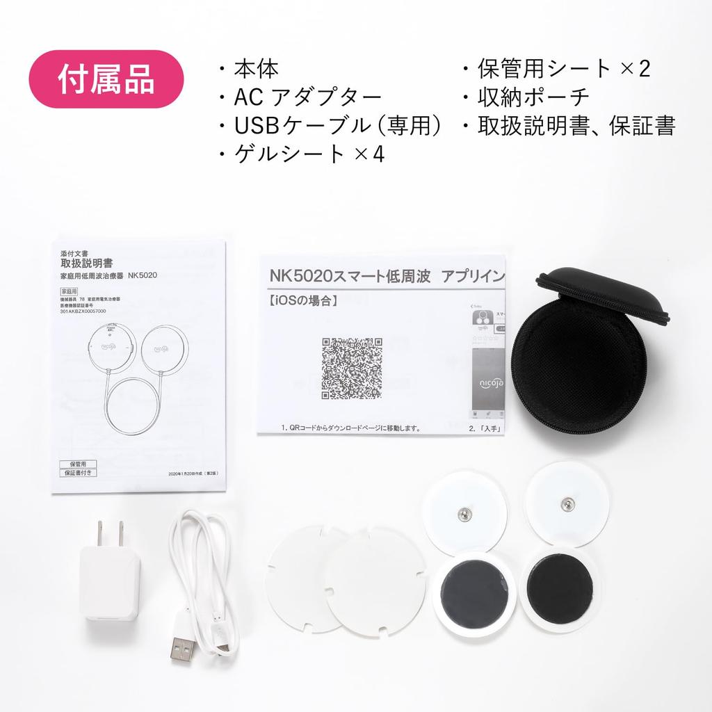 NK5020 Smart Therapy Pearl Smartphone Official Home Relieves Shoulder and Back Gift Low-Frequency Device, Pink, Low-Frequency Massager, Compatible,