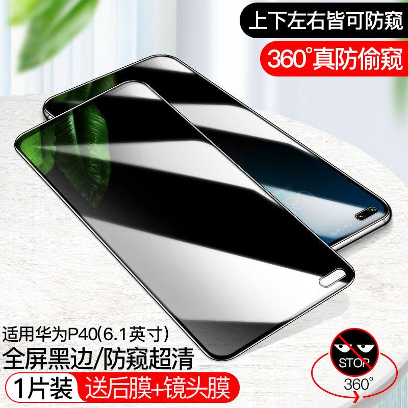 Applicable To Huawei P11 Tempered Film Anti-peeping P11 Anti-peeping Film Full Screen Coverage P11pro Mobile Phone 111 Degrees Anti-peeping
