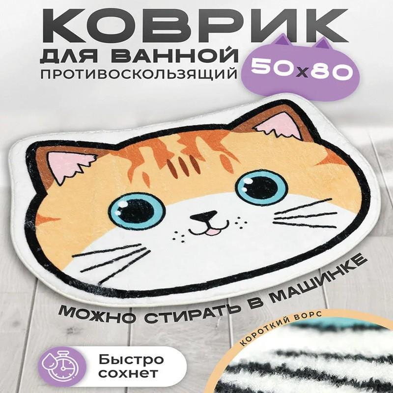 Soft Faux Wool Cartoon Cat Area Rug Non-Slip Absorbent Floor Mat Bedroom Living Room Bathroom