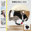 Motorcycle Children's Helmet 54-63CM Electric Bicycle Scooter Half Helmet Boys and Girls All Season Universal Safety Helmet