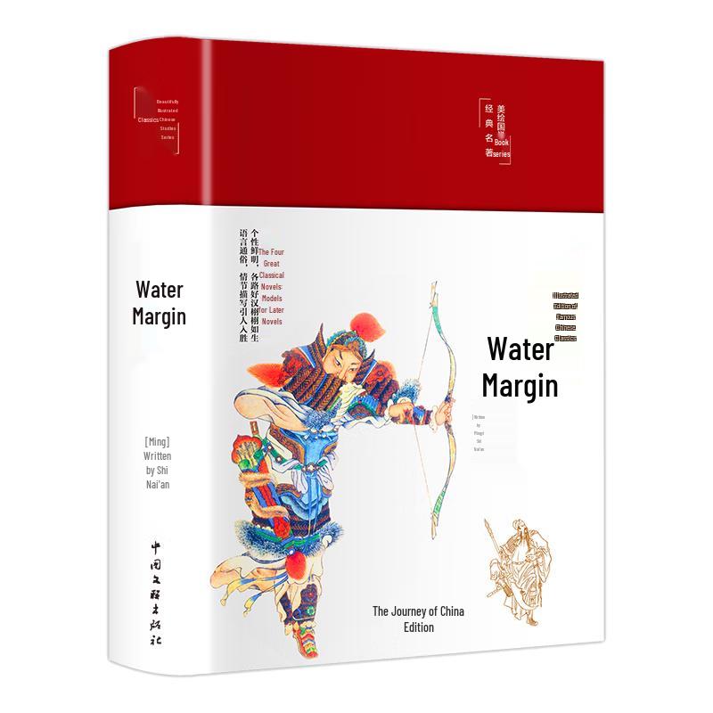 Water Margin: Cloth-Bound Color Illustrated Collector s Edition