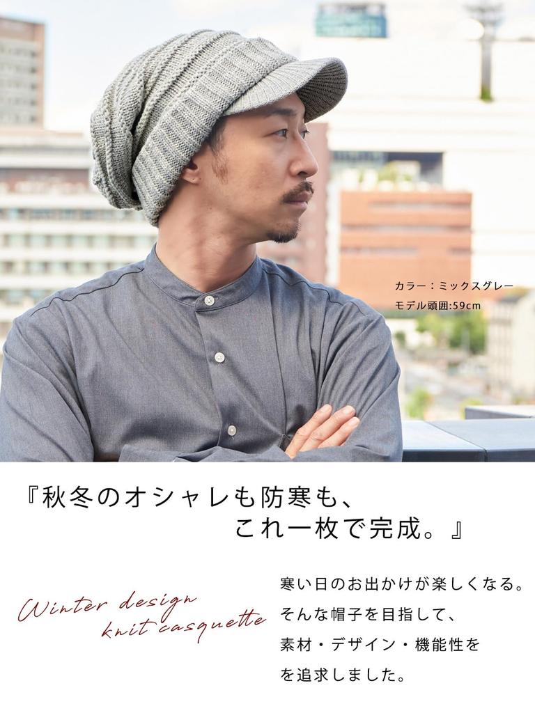 Knit Casquette with Brim Hat Cold Protection Golf [CHARM] (Free Size/Unisex/Mixed Black) Women's Men's (Knit Cap/Casquette)