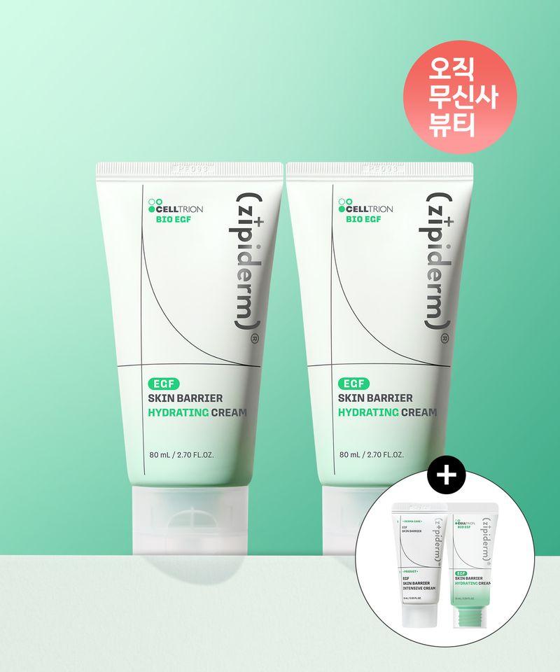 EGF Skin Barrier Hydrating Cream 80ml 2 pieces