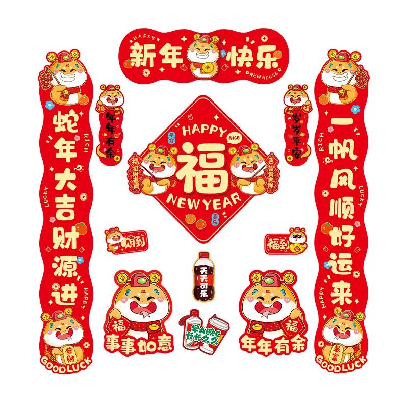 2025 Chinesische Frühlingssprüche Jahr der Schlange Dekorationen Chinesisches Mondneujahr Sprüche Fenster Tür Dekorationsmaterialien