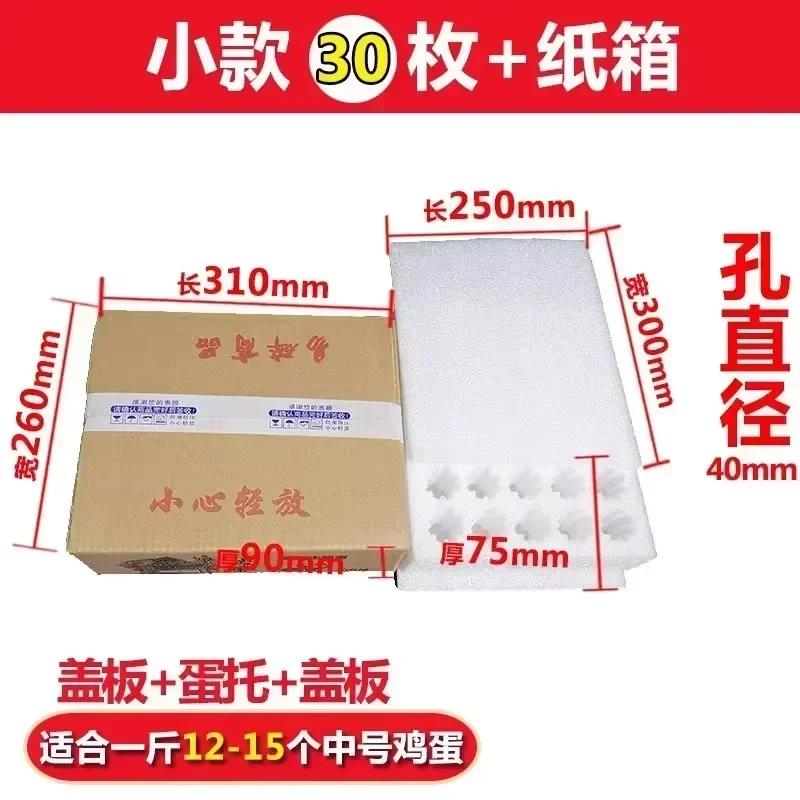 

Pearl Cotton Egg Tray 30 Holes 50 Holes Express Transport Packaging Collision Avoidance Thickening Foam Protect Tray Gift Box 1 set