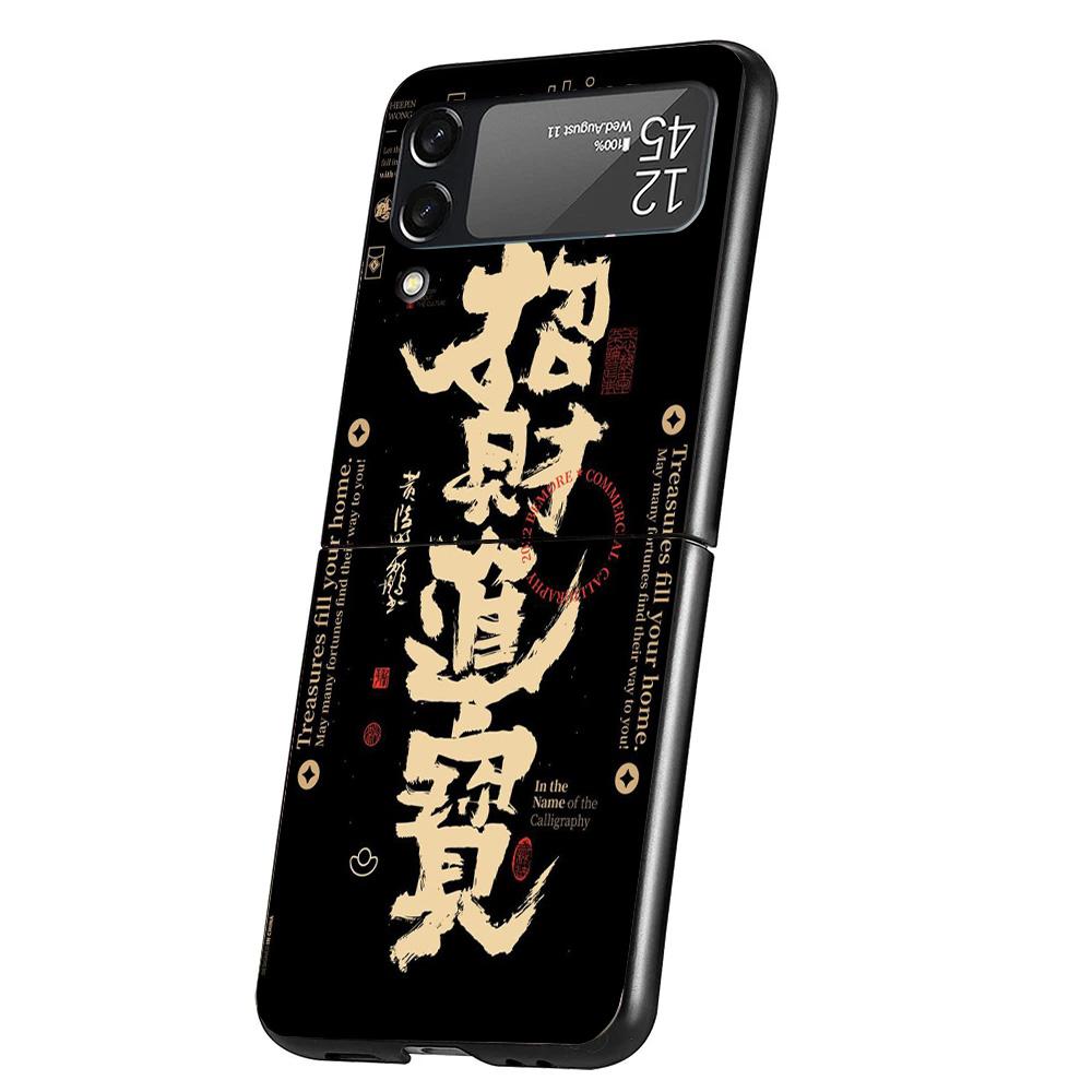 Chinese Aesthetic Text Letter Cover Phone Case For Samsung Galaxy Z Flip 7 6 5 4 3 5G Flip7 Flip6 Flip5 Flip4 Flip3 Black Fundas