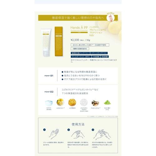 Hands ? P.P. YUZU 50g Hand Cream with Yuzu Scent, Film-Forming Moisturizing Agent for Rough Hands, Sensitive Skin, and Water-Repellent Work