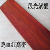 30x2.2x2.2cm Rosewood Buddha Beads Blanks Small Leaf Red Sandalwood Golden Star Square Wood Rods for Couple Bracelet Making