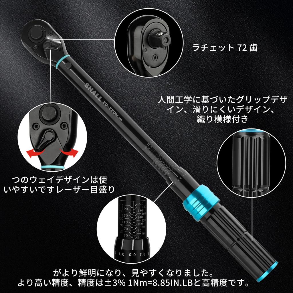 SHALL inch torque wrench set m set suitable for car and motorcycle maintenance 1/2 20-220N 8-piece