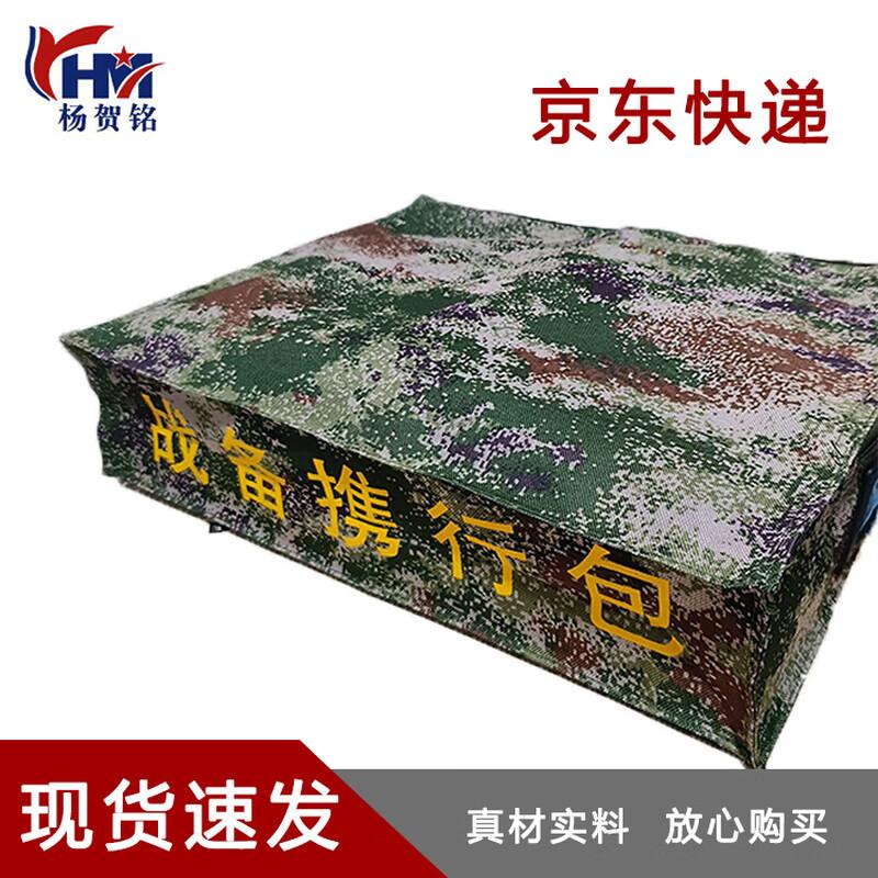Camouflage Garment Cover & Storage Bag