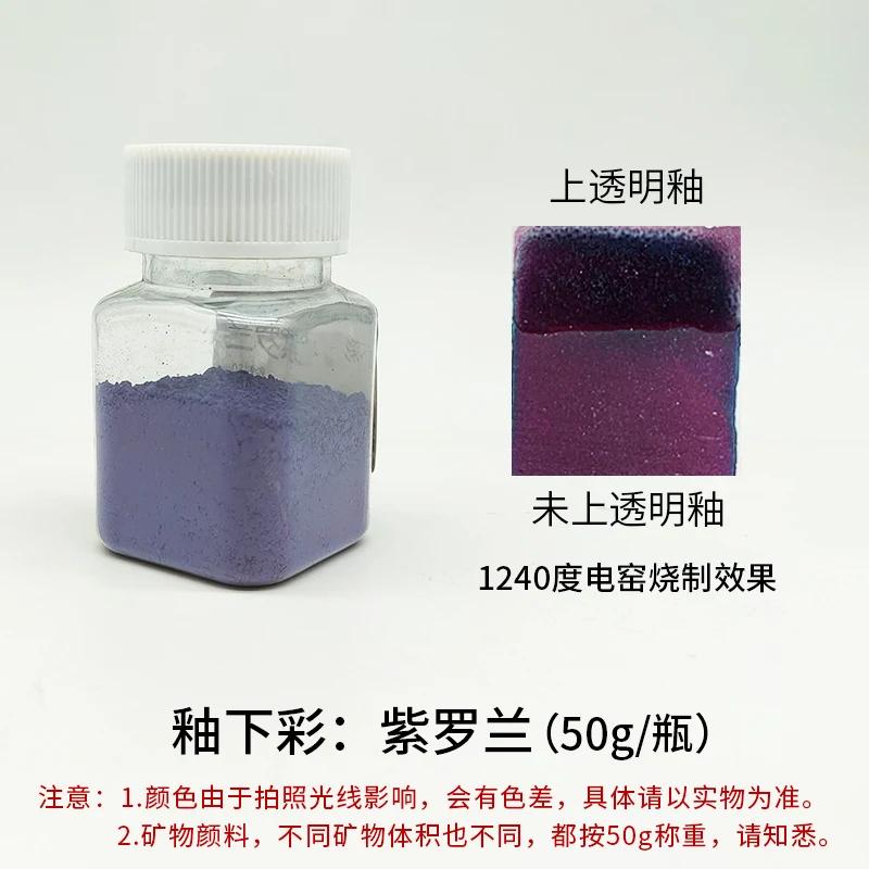 

50g Ceramic Underglaze Pigment Powder Medium Temperature Electrical Kiln Glaze DIY Pottery Hand-painted Blank Painting Dyeing