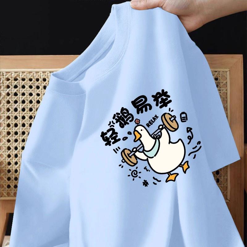 Summer Fun Duck Print Loose Trendy Mens and Womens Universal Multipurpose Comfy TShirt Short Sleeve Casual Top