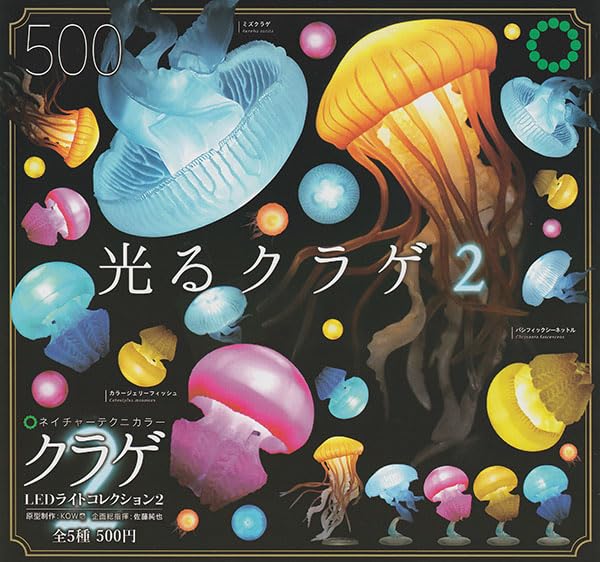 

Nature Technicolor Медуза Светодиодный Светильник Коллекция 2 из 5 Ikimono Gachapon Капсульная Игрушка [Набор (полный)]