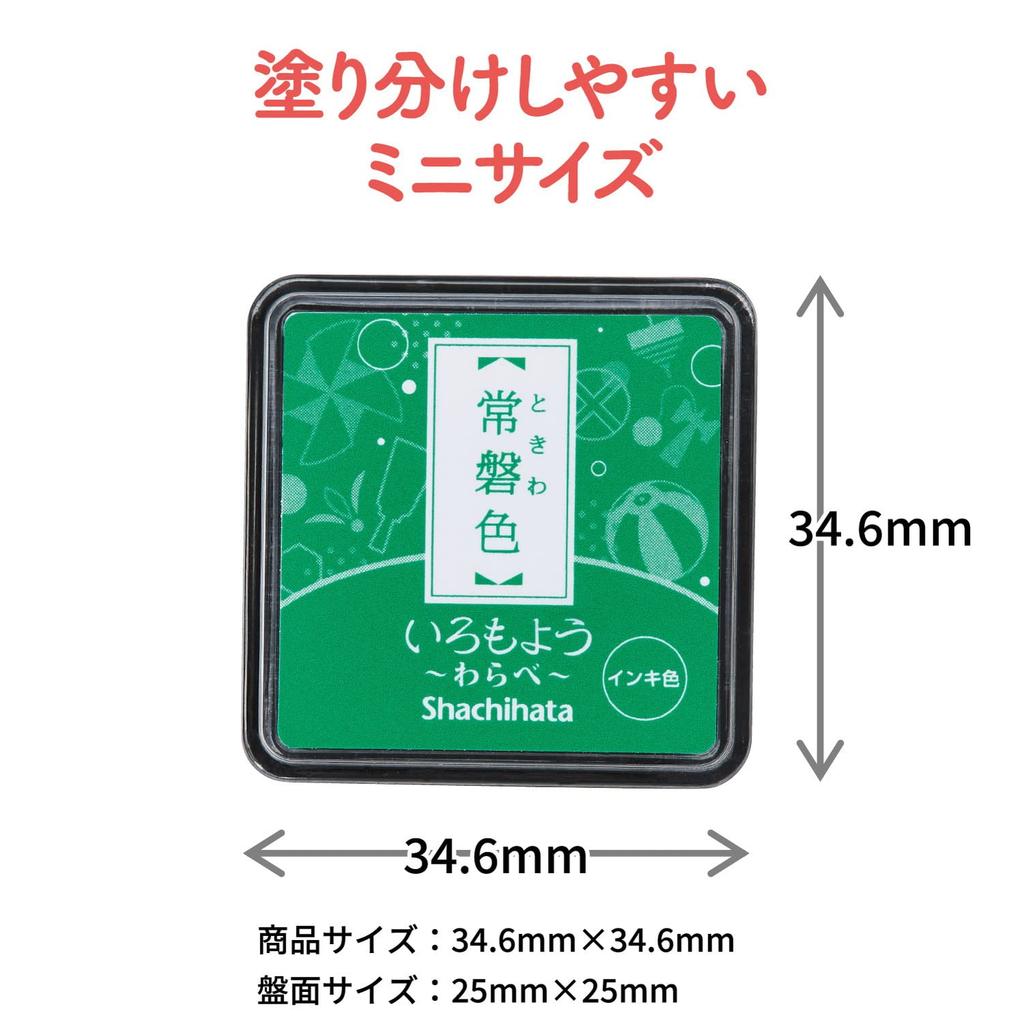 Shachihata Warabe Tokiwa-Iro Stamp Pad Iro Moyou HAC-S1-G Light Brown