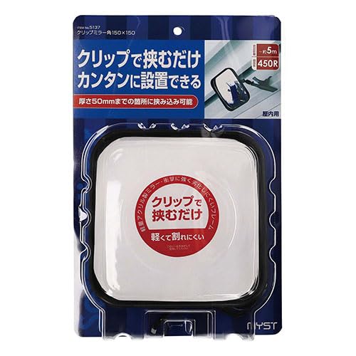 

Maisto Clip Mirror, 150x150mm, 5137, Easy to Install with Clips, Lightweight and Shatter-Resistant